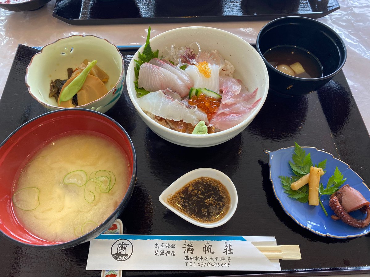 満帆荘 ご来店いただき ありがとうございました 満帆荘 ご来店いただき ありがとうございました