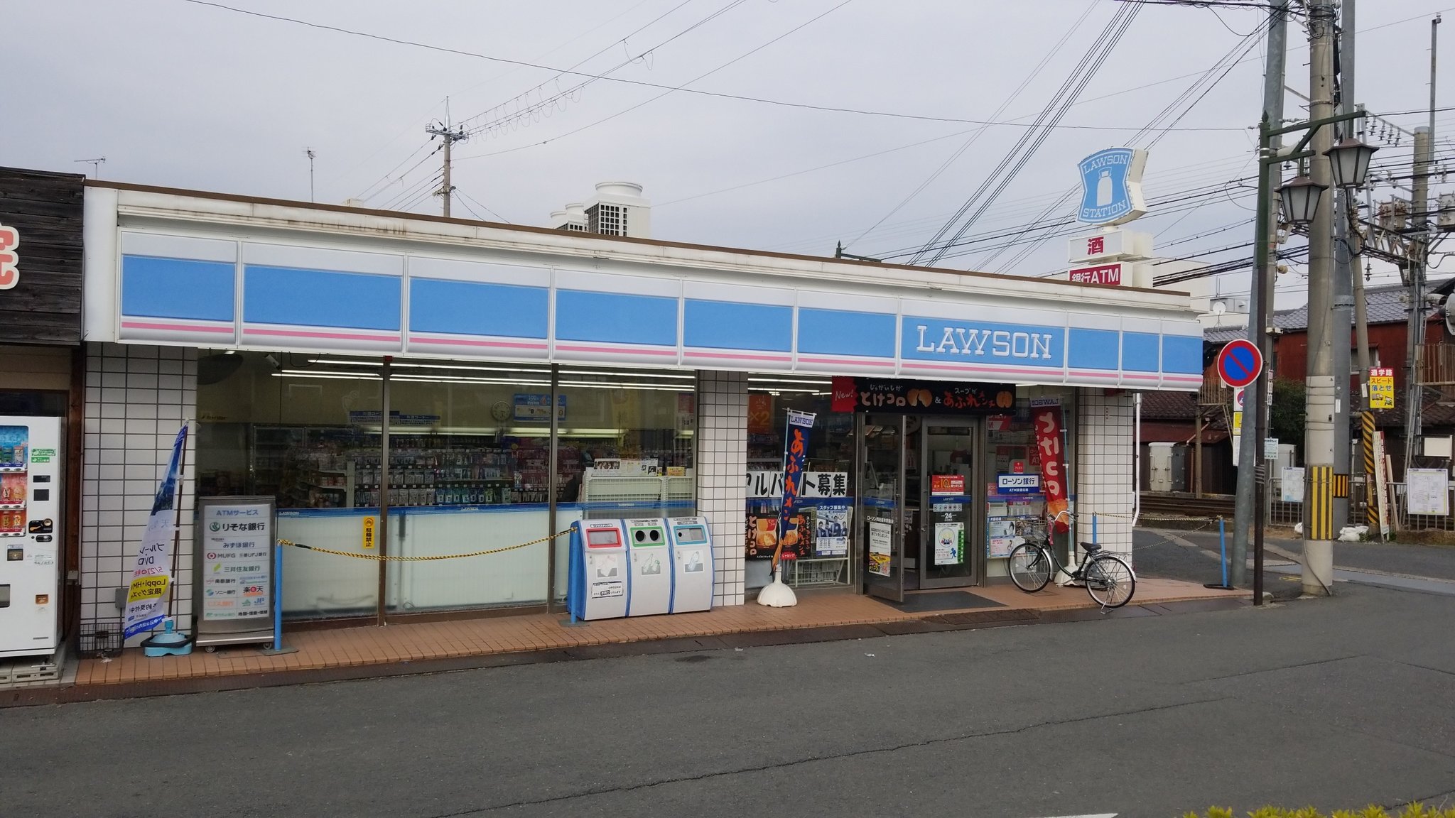 岡崎貴彦 Twitter પર 近鉄田原本駅 近鉄西田原本駅の間にあるコンビニエンスストアローソン西田原本駅前店 Atm Loppi端末機 高速バスチケット購入 可能 Atm ローソン銀行 南都銀行 三井住友銀行 三菱ufj銀行 ゆうちょ銀行 Loppi 高速バス