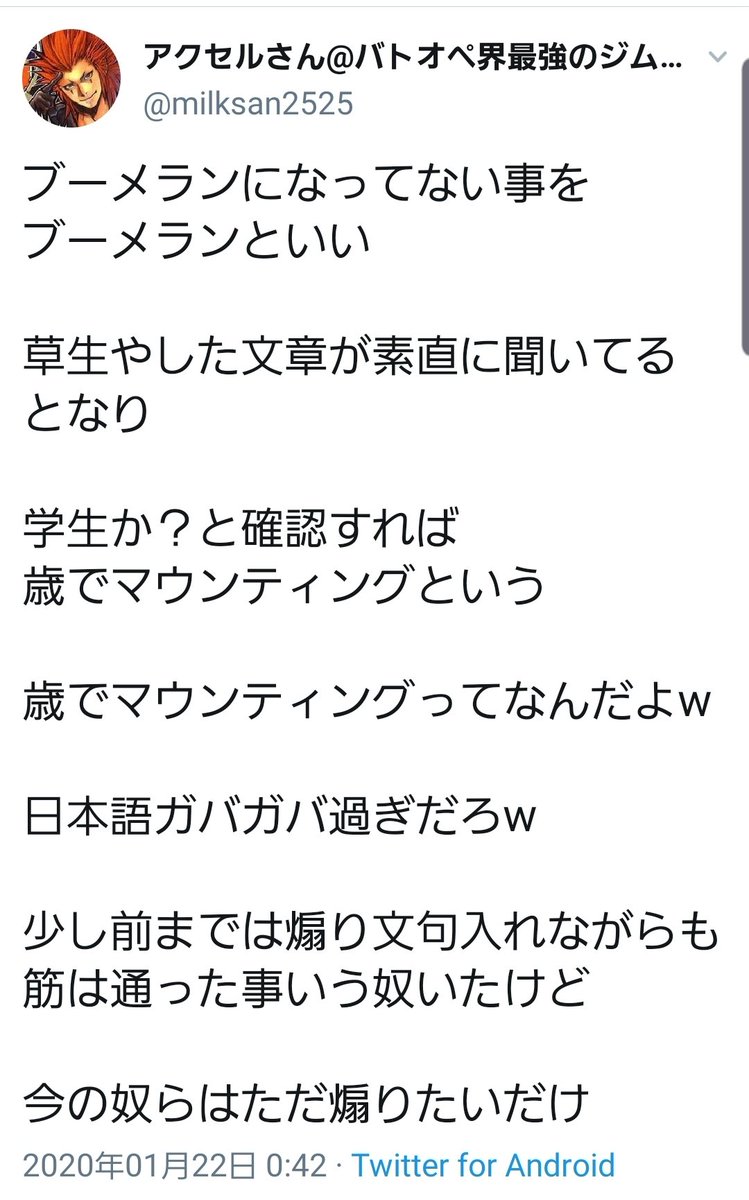 豚骨 En Twitter もうアクセルくんへの興味も無くなったから 一つだけwww これが 日本語勉強してw だの 日本語ガバガバ過ぎw なんて他人に言ってた奴の文章なのは恐れいったwww ていうか 対岸の人 って どういう意味 なんだ 対岸の火事 なら知ってるんだけど