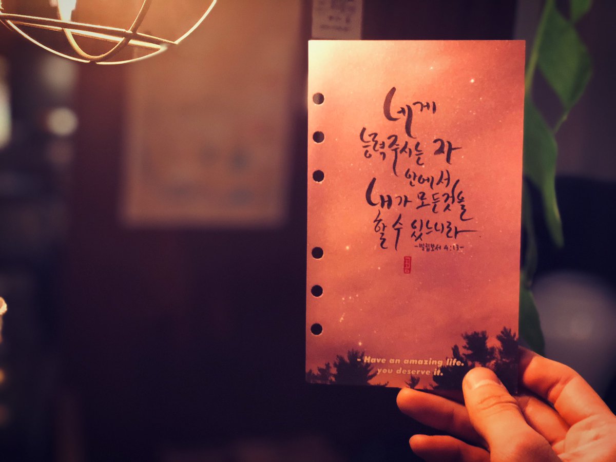 qkrtmdcksdhk's tweet photo. #빌립보서4장 #빌립보서4장13절 #빌립보서 #성경 #성경글귀 #성경켈리그라피 #켈리그라피 #다꾸 #캘리그라피다이어리 #다이어리꾸미기 https://t.co/DB1vfOLm3R