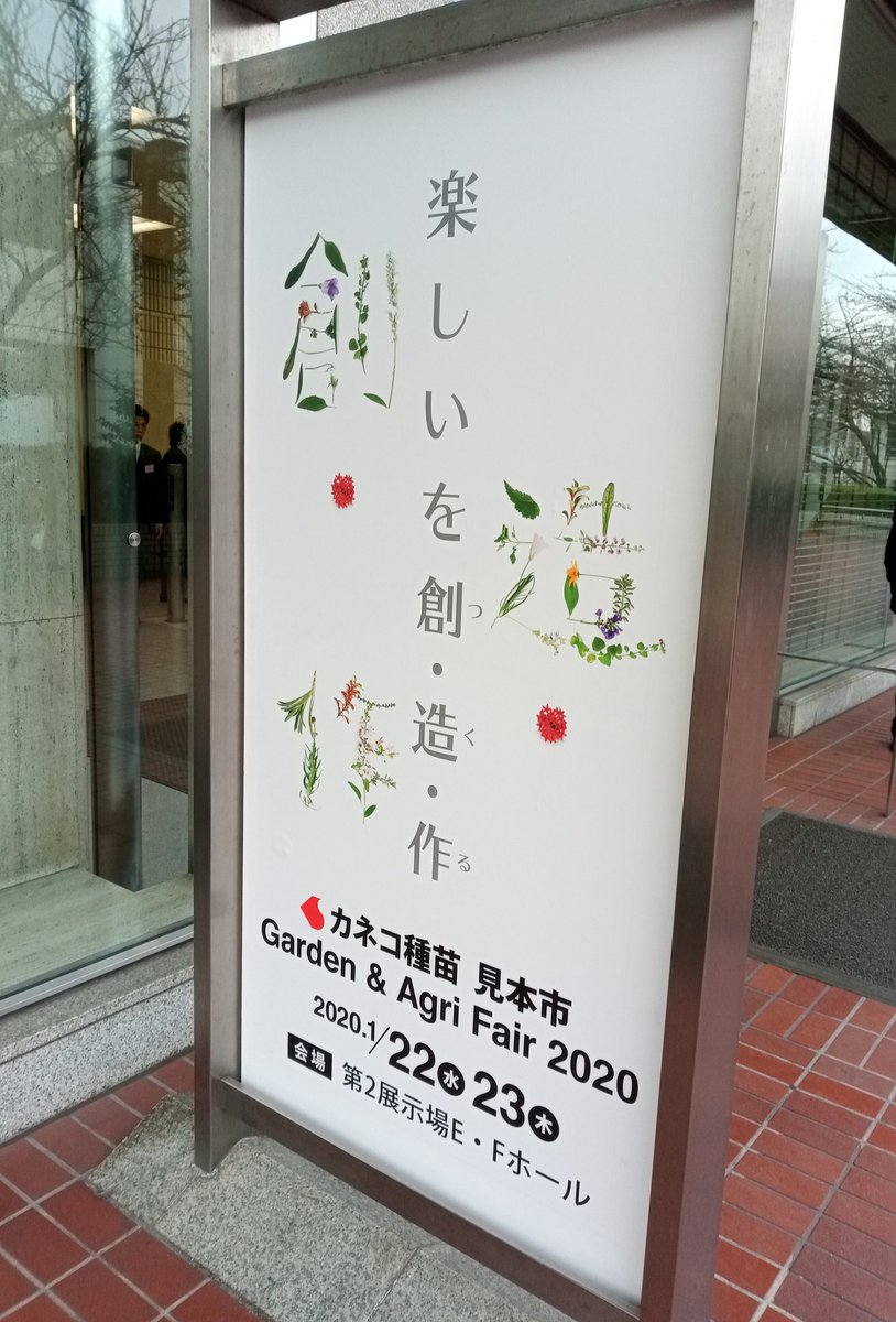 8UP_EITE_UP's tweet photo. 勤めている会社が出展しているので、挨拶がてら東京流通センターへ。 https://t.co/05BgW7ZXzY