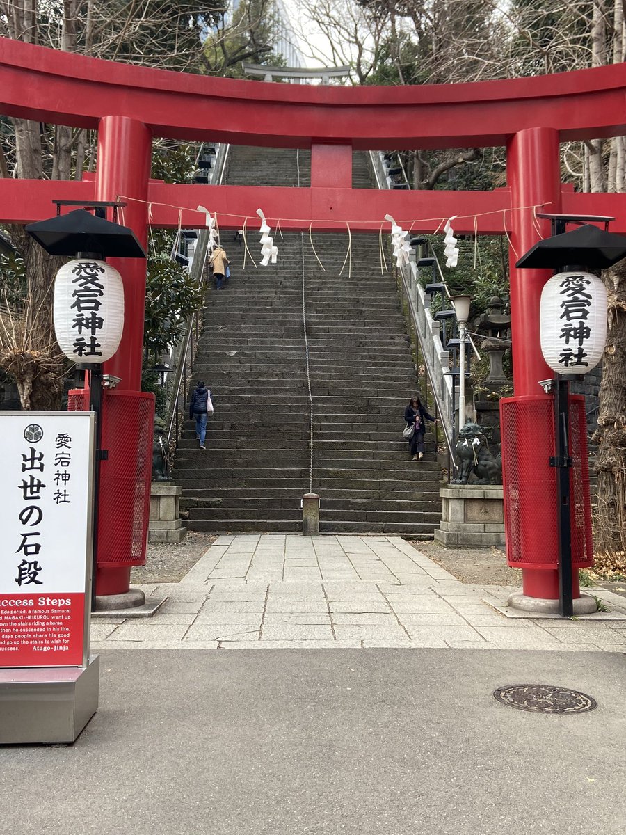 ゲッターズ飯田おすすめ待受 ダウンタウンdxショックアイ開運待ち受け 愛宕神社はパワースポット 絶対叶う強力即効のおまじない 恋愛も願いも叶うおまじない 魔術 占い 潜在意識