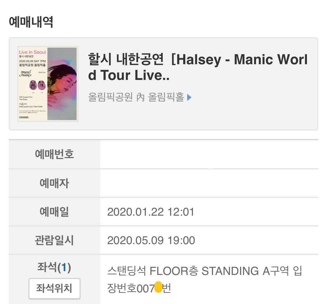 Lemon_Count_'s tweet photo. ::성공::

할시 내한공연［Halsey - Manic World Tour Live in Seou]

스탠딩 70번대

양도❌ https://t.co/QGsU764VyO