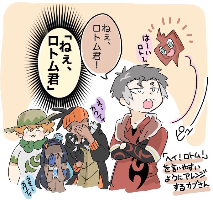 「ヘイろとむ!」をアレンジしてしまう?さん。 