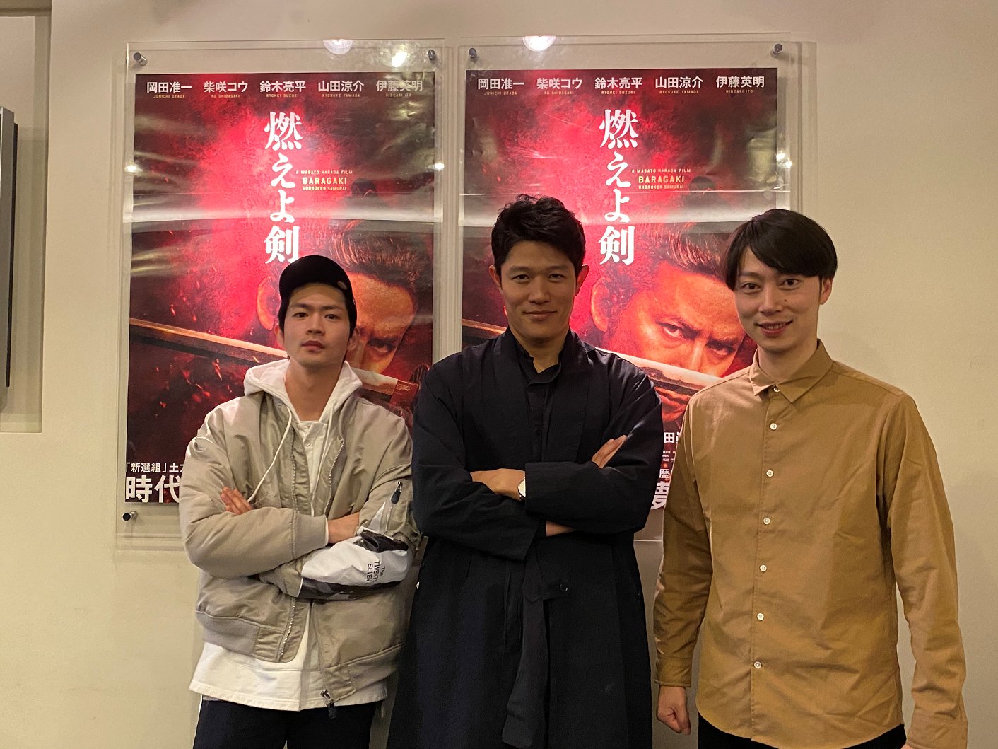 新選組が集結 近藤勇 役 鈴木亮平 さん 藤堂平助 役 金田哲 さん 斎藤一 役 松下洸平 さん が映画 燃 01 23 福知山シネマ 新選組が集結 近藤勇 役 鈴木亮平 さん 藤堂平助 役 金田哲 さん 斎藤一 役 松下洸平 さん が映画 燃 01 23 福知山シネマ