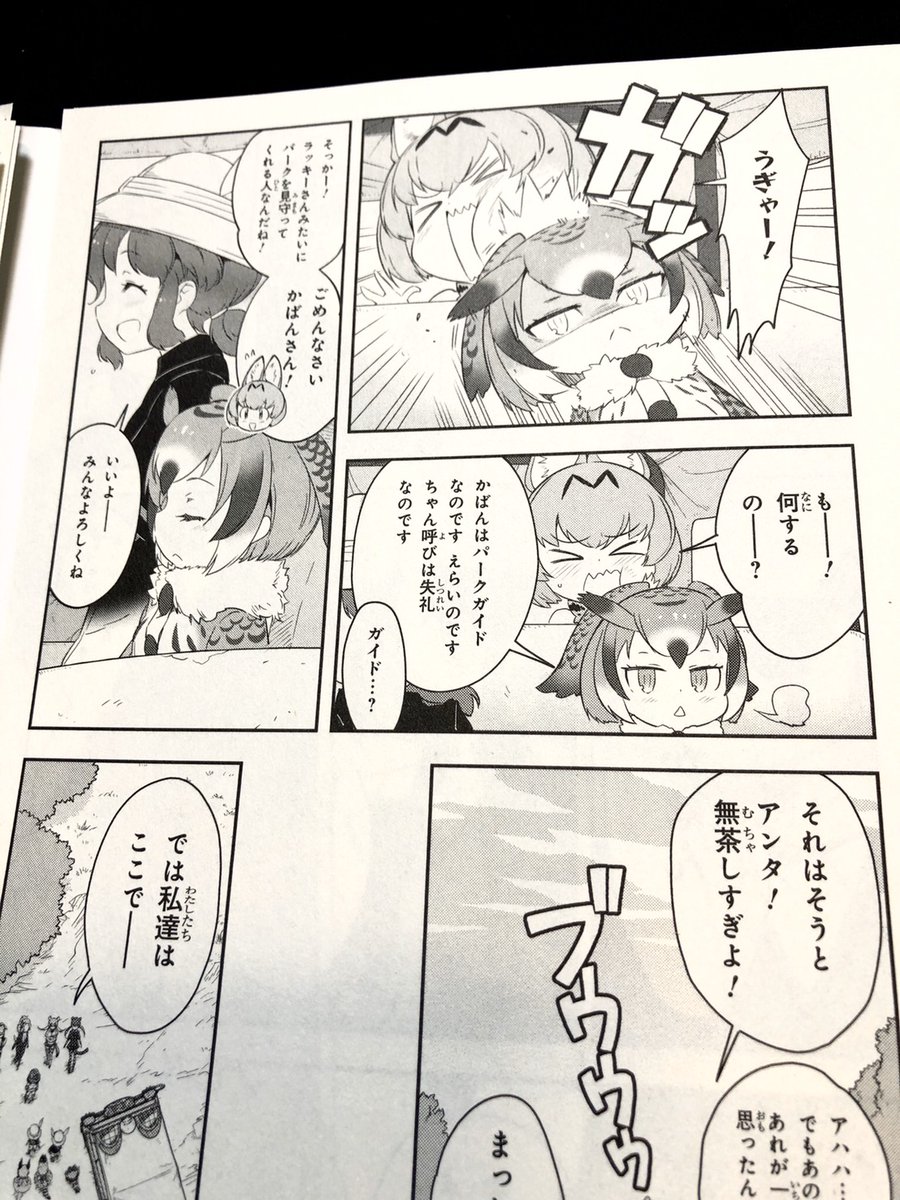 内藤隆 マリアウィッチ新プロジェクト始動 V Twitter コミック版けものフレンズ2 第2巻 収録エピソードゆる紹 収録3本目 第8 11話 かばんさん回 たっぷり4話をかけて かばんさんとキュルル達の お話を描きました けもフレ2 コミカライズ版 第2巻は 内藤隆 マリアウィッチ新プロジェクト始動 V Twitter コミック版けものフレンズ2 第2巻 収録エピソードゆる紹 収録3本目 第8 11話 かばんさん回 たっぷり4話をかけて かばんさんとキュルル達の お話を描きました けもフレ2 コミカライズ版 第2巻は