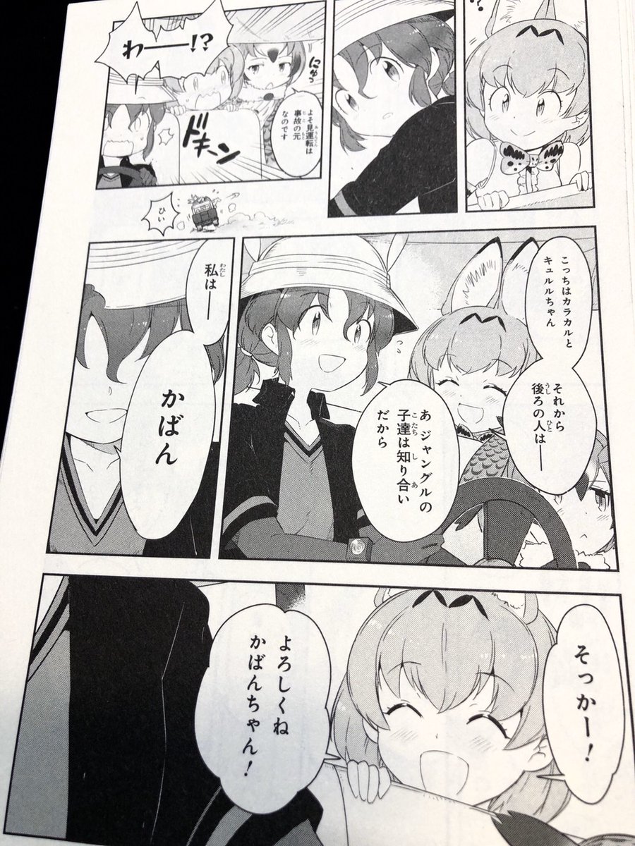内藤隆 マリアウィッチ新プロジェクト始動 V Twitter コミック版けものフレンズ2 第2巻 収録エピソードゆる紹 収録3本目 第8 11話 かばんさん回 たっぷり4話をかけて かばんさんとキュルル達の お話を描きました けもフレ2 コミカライズ版 第2巻は 内藤隆 マリアウィッチ新プロジェクト始動 V Twitter コミック版けものフレンズ2 第2巻 収録エピソードゆる紹 収録3本目 第8 11話 かばんさん回 たっぷり4話をかけて かばんさんとキュルル達の お話を描きました けもフレ2 コミカライズ版 第2巻は