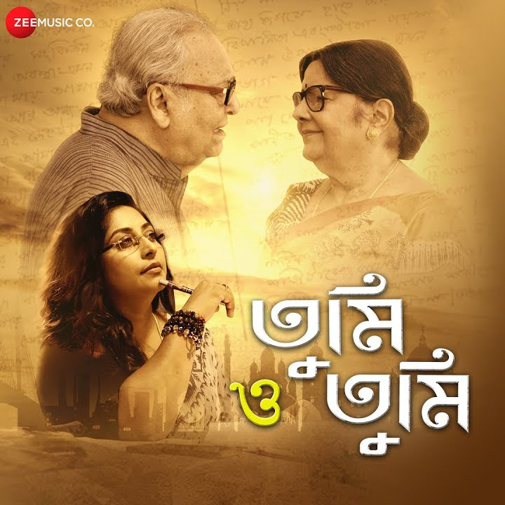 zeemusicbangla's tweet photo. #FullAudioJukebox of #TumiOTumi will have all your attention!
#SoumitraC #LilyC #ArunimaD #BiswajitC #AnuradhaR #Baptu
https://t.co/Qbg4gRGk8P https://t.co/bHNCYgem08