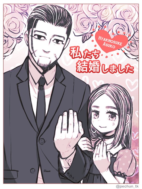 入籍しました
(再放送) 