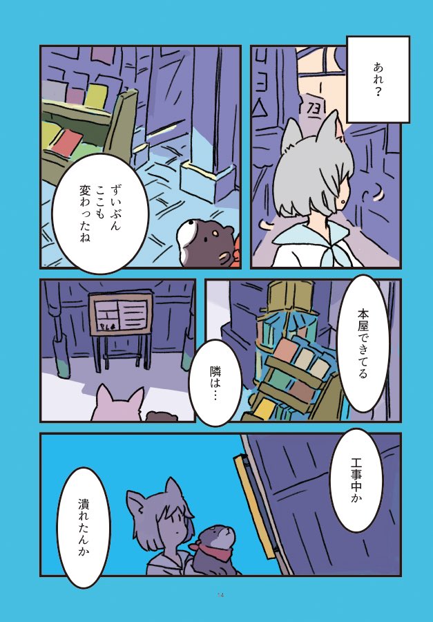 夢の中で猫耳がおだんご食べる話 (4/4 終)
#創作漫画 