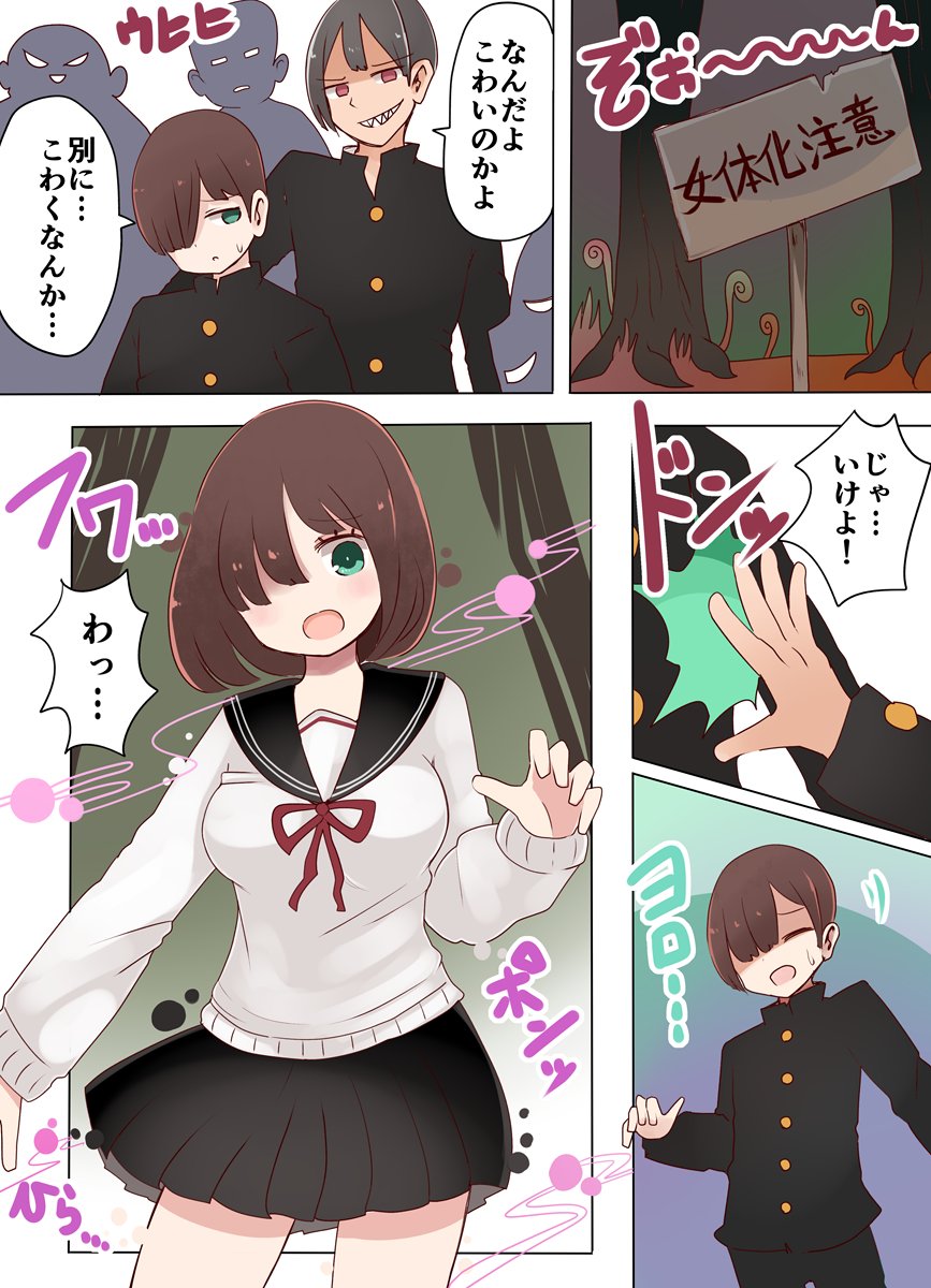 女体化注意 