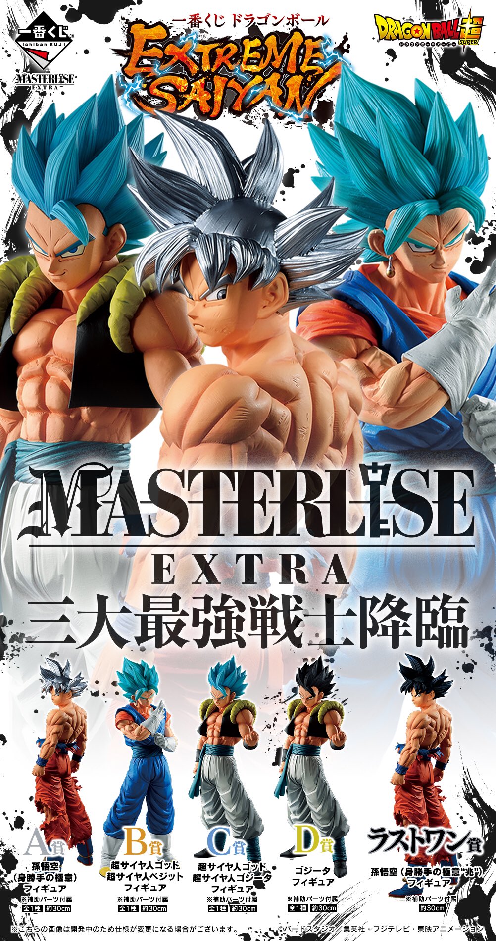 ドレーク フィギュアコレクター ドラゴンボールフィギュア ありきたりで飽きた感はありませんか マスタライズの巨大化 大猿くじは非常に斬新でしたが 大体メンツは一緒 しかし いつまで経っても進化ベジータやベジブルーのまともな造形はほぼ皆無