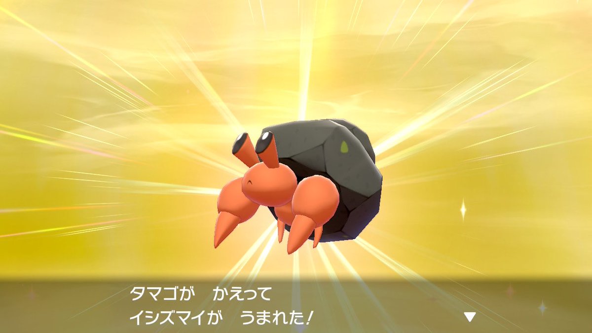 盾 ドーピング 剣 ポケモン 【ポケモン剣盾】タウリンの入手方法と効果【ポケモンソードシールド】