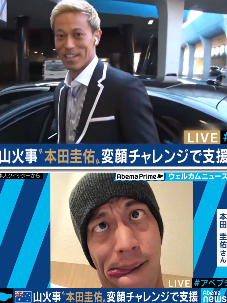 ゆーり T Co 5m1eithvby 本田圭佑 さんの影響力で1人でも多くの方の目にとまり 支援の輪が拡がりますようにとinstagramにも記録と共にpostしました ゆーり T Co 5m1eithvby 本田圭佑 さんの影響力で1人でも多くの方の目にとまり 支援の輪が拡がりますようにとinstagramにも記録と共にpostしました
