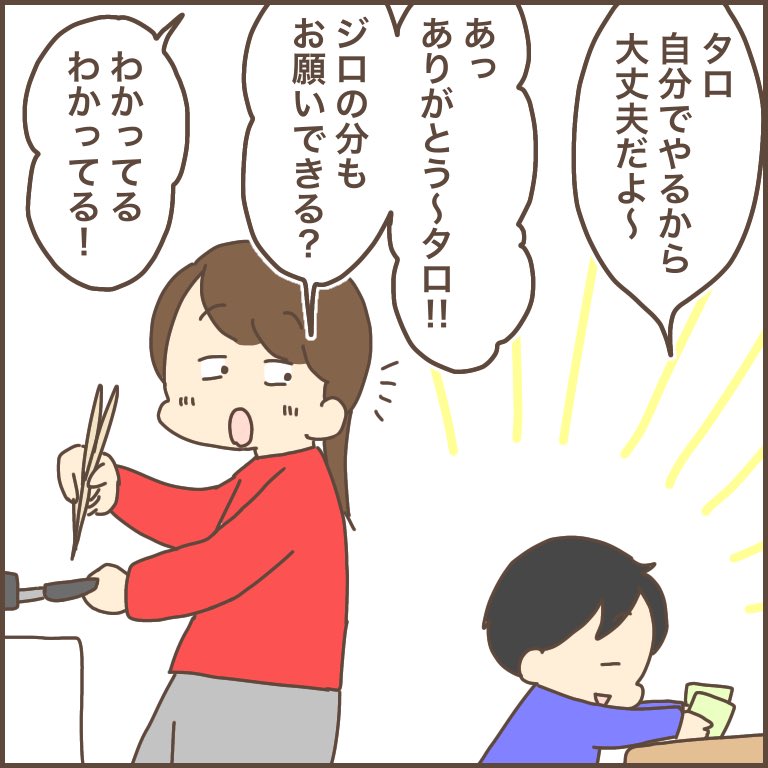 たったこれだけなんだけど、ものっっっっすごくラクになった。
#育児漫画 #ぽんぽん子育て 