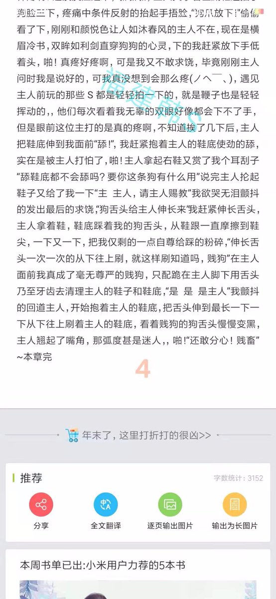 mVsWd9lsvdIzNFA's tweet photo. 腹黑帅主与天真家奴（二）家奴自述，真实故事。喜欢点赞转发，持续更新。 https://t.co/KDpLIKPH4p