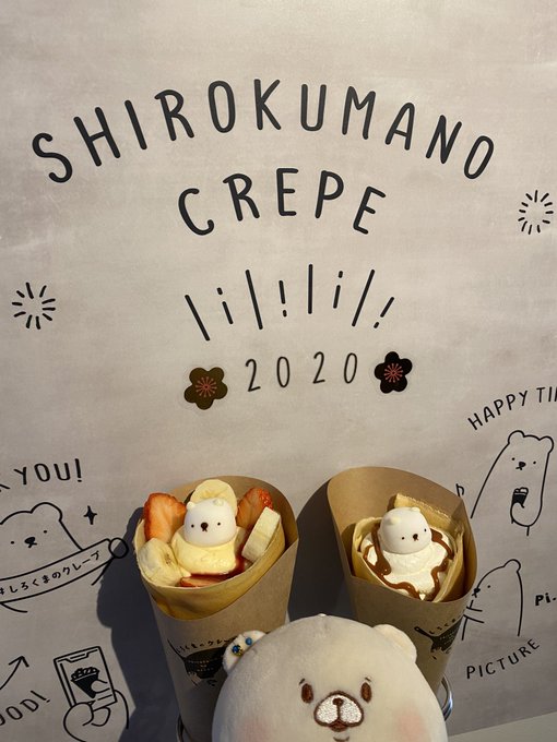 しろくまのクレープのtwitterイラスト検索結果