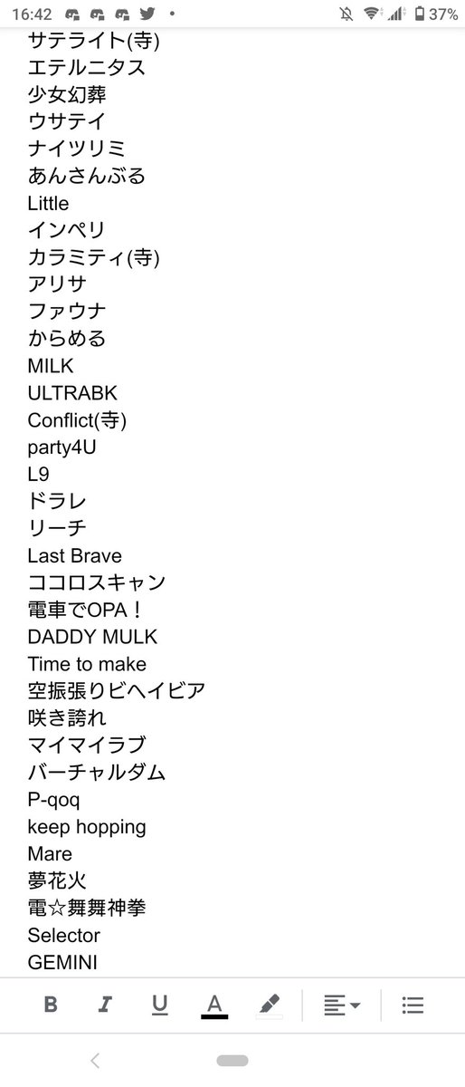 こけ Maimaiでらっくす 新規変更された13難易度一覧です 13 もリプに後で貼ります Maimai Maimaiでらっくす