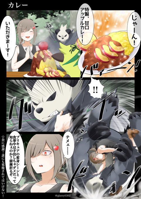 りんごのガラルレポート を含むマンガ一覧 古い順 2ページ ツイコミ 仮 りんごのガラルレポート を含むマンガ一覧 古い順 2ページ ツイコミ 仮