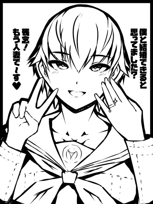 直斗くん結婚おめでとぉ～😭 