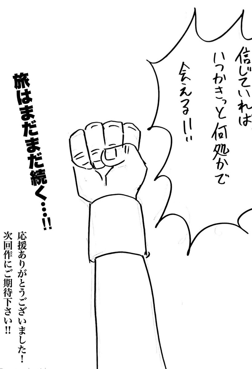 @zr2YCHGpXaGn92f とてつもなく大変お待たせしました。どうぞ! 