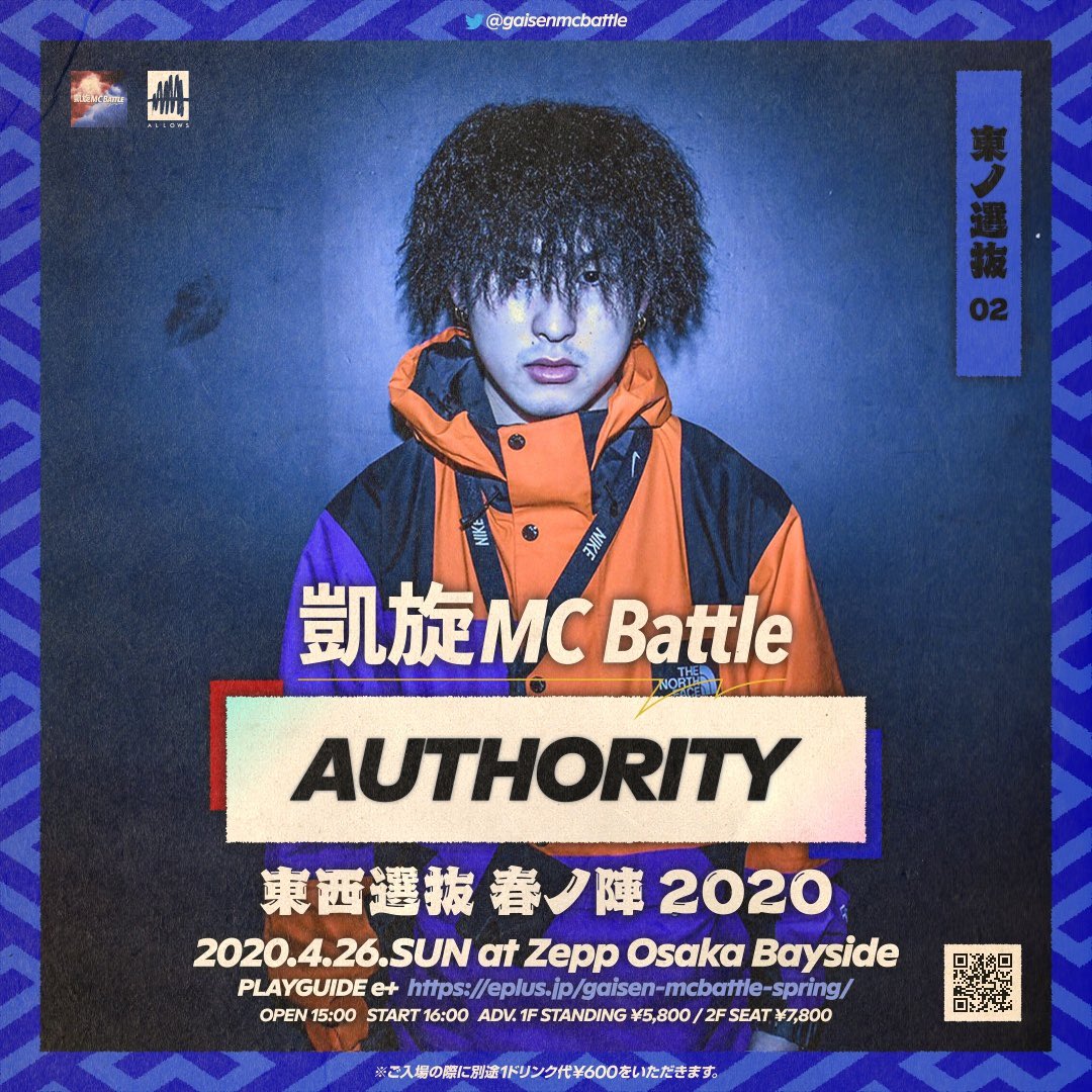 凱旋MCbattle on X: 凱旋MCbattle on X: