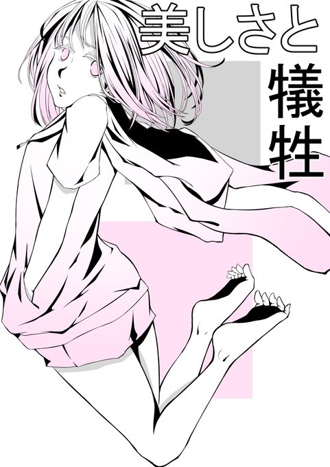 卒業制作で描いた漫画の表紙イラストです。
#絵描きさんと繋がりたい 
#イラスト好きな人と繋がりたい
#落書き #芸術同盟
#オリジナル 