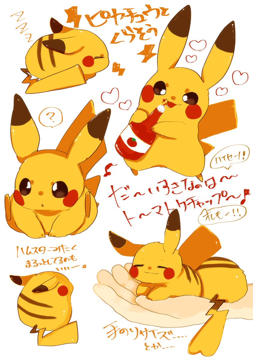 ねりちくわ Skeb10 10まで Twitterren ポケモンと生活 ピカチュウ が本当にハムスターサイズだったらなあとか イーブイが一時も離れたがらなかったらなあとか 起きたらブースターがごはん食べたくて起こしに来たらなあとか そんなことを考えながら生活しています