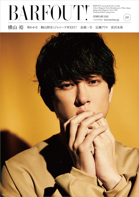 横山裕の彼女や好きなタイプまとめ ミトちゃん田中みな実モデルと現在は誰