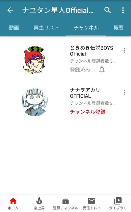 ナユタン星人さん の最近のツイート 17 Whotwi グラフィカルtwitter分析