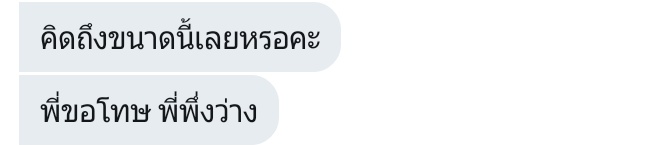 💗เด็กดื้อจะมาขิงคนแก่💗 tweet media