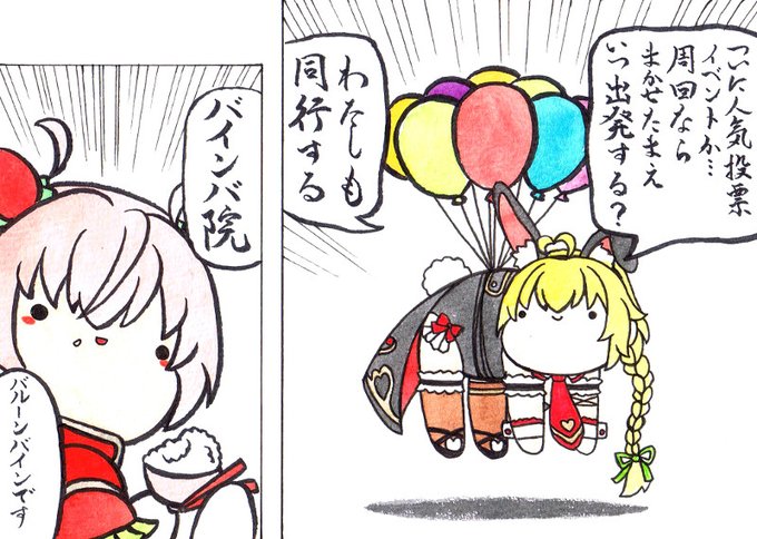 花騎士 を含むマンガ一覧 いいね順 42ページ ツイコミ 仮 花騎士 を含むマンガ一覧 いいね順 42ページ ツイコミ 仮