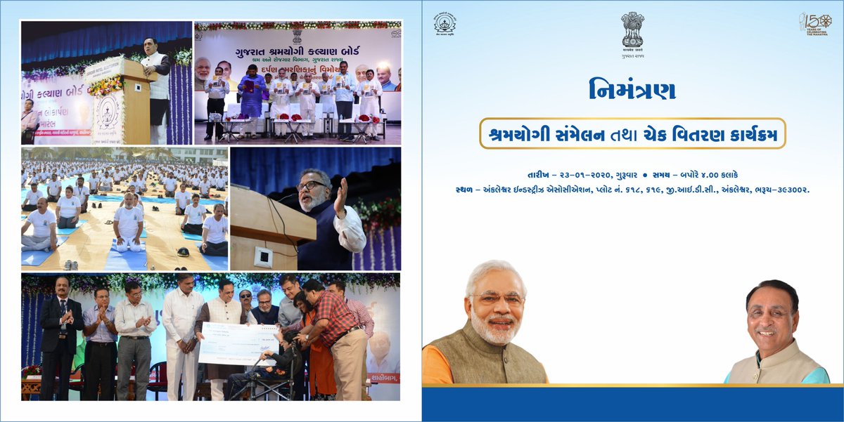 LabourBoard's tweet image. તા.૨૩/૦૧/૨૦૨૦ના રોજ અંકલેશ્વર ઇન્ડસ્ટ્રીઝ એસોસીએશન,અંકલેશ્વર,ભરુચ ખાતે ચેકવિતરણ કાર્યક્રમનું આયોજન કરેલ છે. #chequedistribution #labour #industries 
@PMOIndia
 
@CMOGuj
 
@Nitinbhai_Patel
 
@GujLabEmpDept
  
@suniljsinghi
 
@vmittra
 
@LabourBoard