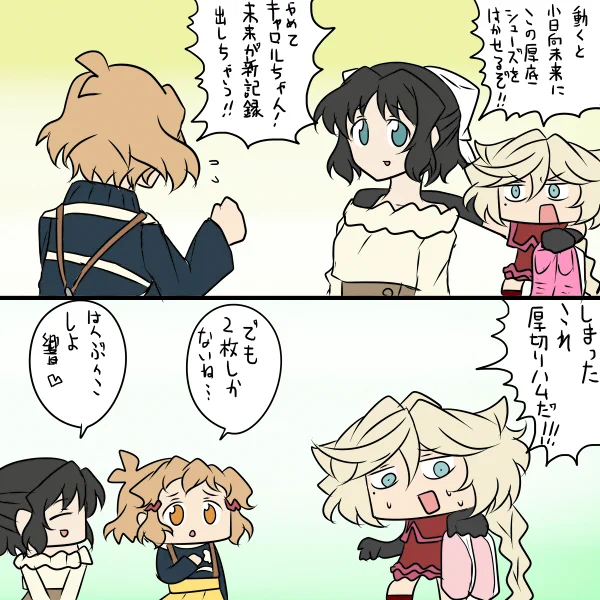 たまにはつっこまない 