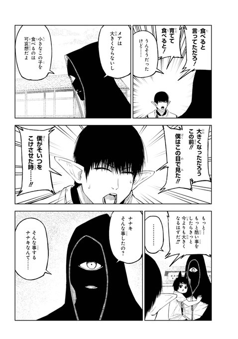 夢喰いバクと悪夢の子のtwitterイラスト検索結果 夢喰いバクと悪夢の子のtwitterイラスト検索結果