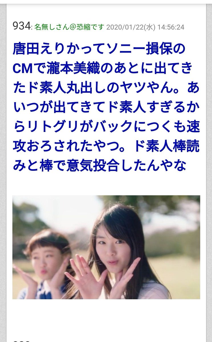 Yo In 杏 東出 別居 東出の不倫相手は唐田えりか 9歳年下の唐田えりかと３年も不倫状態らしい もう無理でしょ 昔リトグリとソニー損保のcm に出てたのが唐田えりかだったな