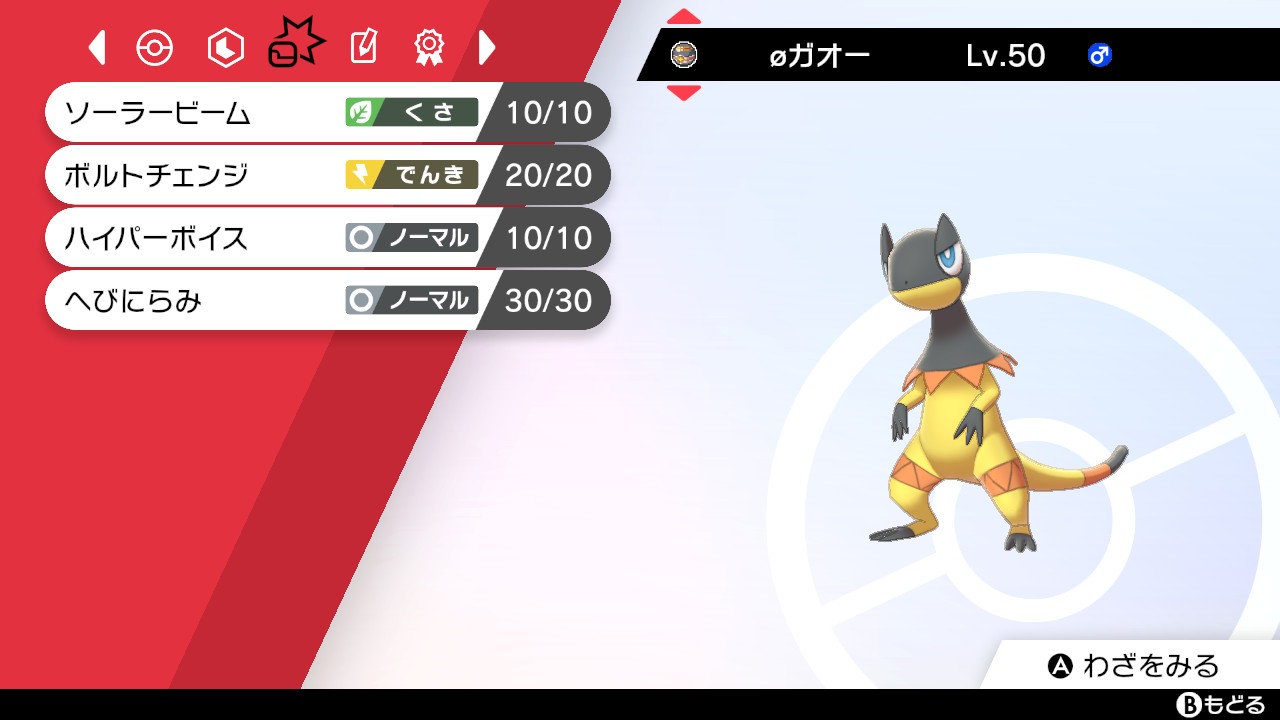 おんたまのポケモン剣盾 晴れパ コータス エレザード
