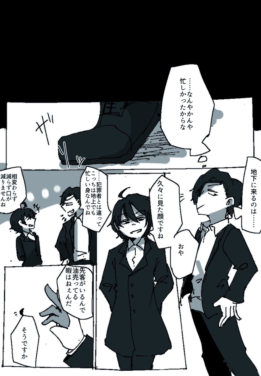 諦めた概念の漫画だとこれもある……企画自体消滅して投稿も削除しちゃったから再掲するぞい…… 