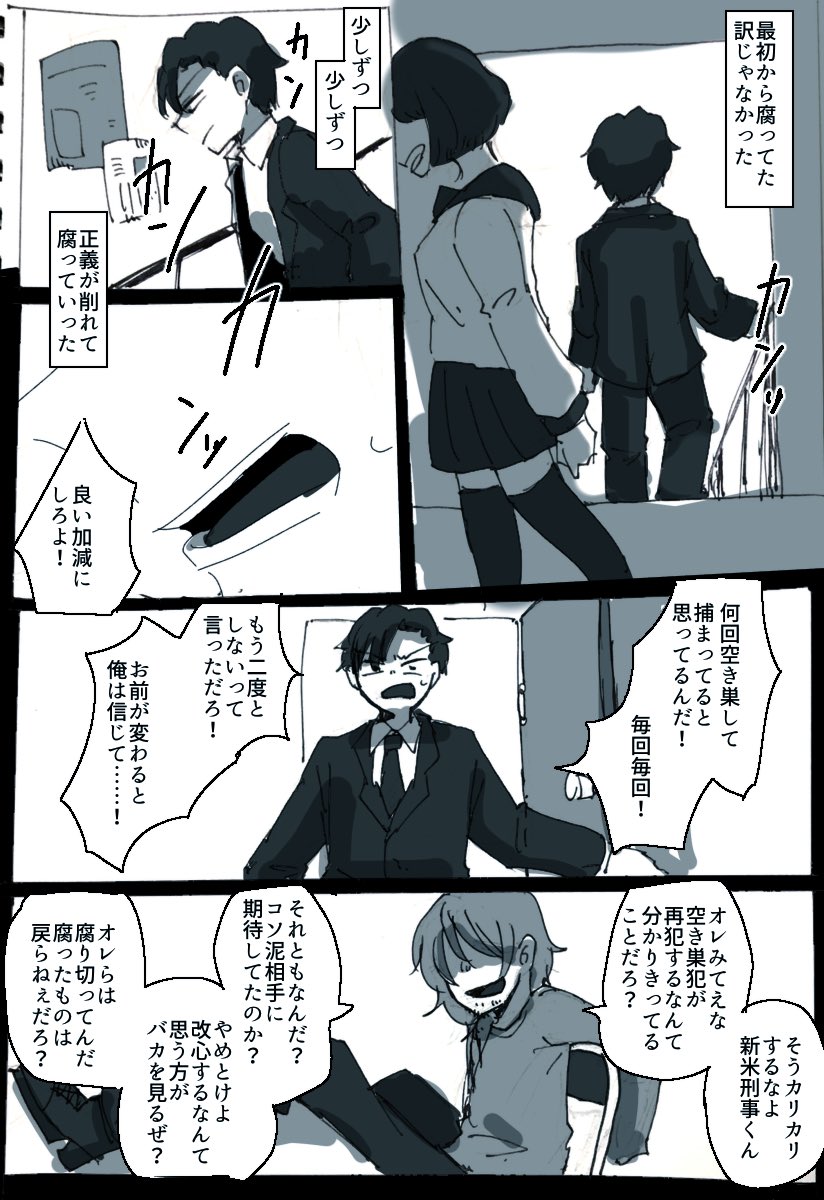 諦めた概念の漫画だとこれもある……企画自体消滅して投稿も削除しちゃったから再掲するぞい…… 