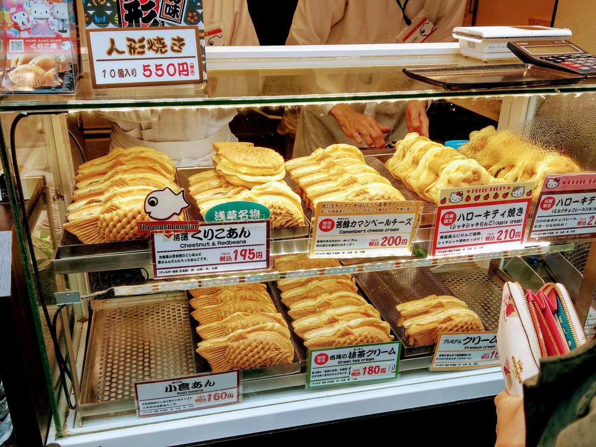 Twitter 上的 Kaz 関東地域で有名な 浅草たい焼き くりこ庵 で 名物の栗の入った くりこあんと 抹茶 クリームあんと 変わりダネの カマンベールあんをおやつにテイクアウト 浅草グルメ たい焼き おやつ T Co Tbreernxbq Twitter
