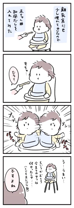 おいしいよね〜〜 