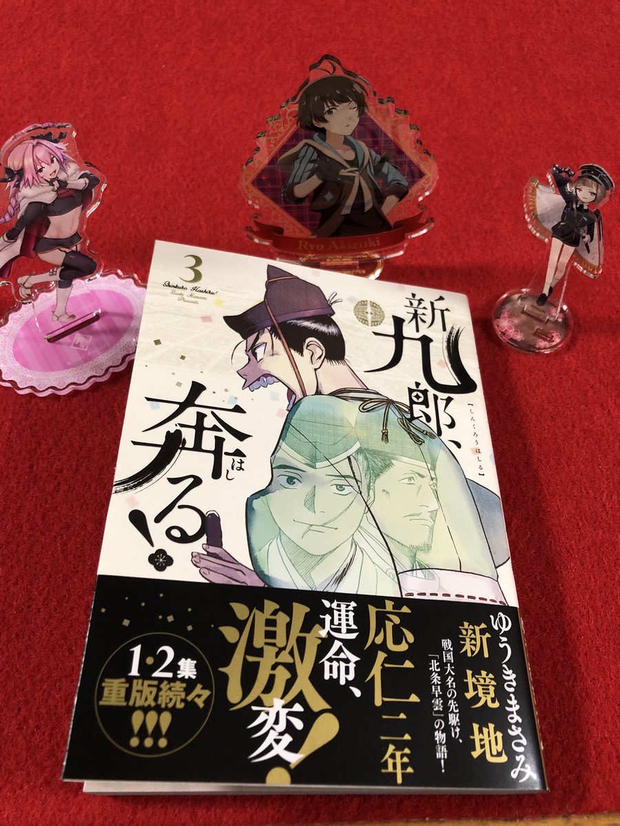 漫画 新九郎 奔る 感想 評価まとめ 北条早雲を通じて室町時代を勉強出来るの楽しいよな レビュー 評判 ネタバレ 内容 口コミ 電書速報 電子書籍速報