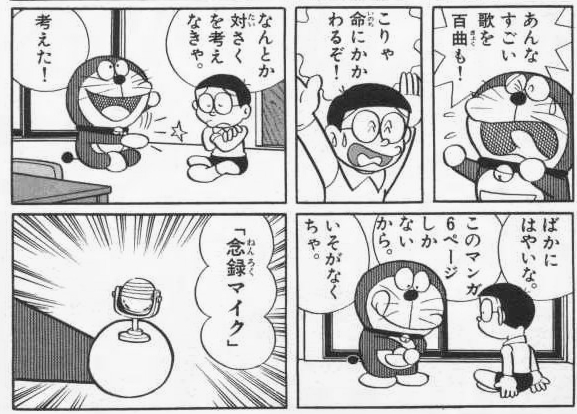 藤子 F 不二雄マンガの テンポの良さは異常 という話 Togetter