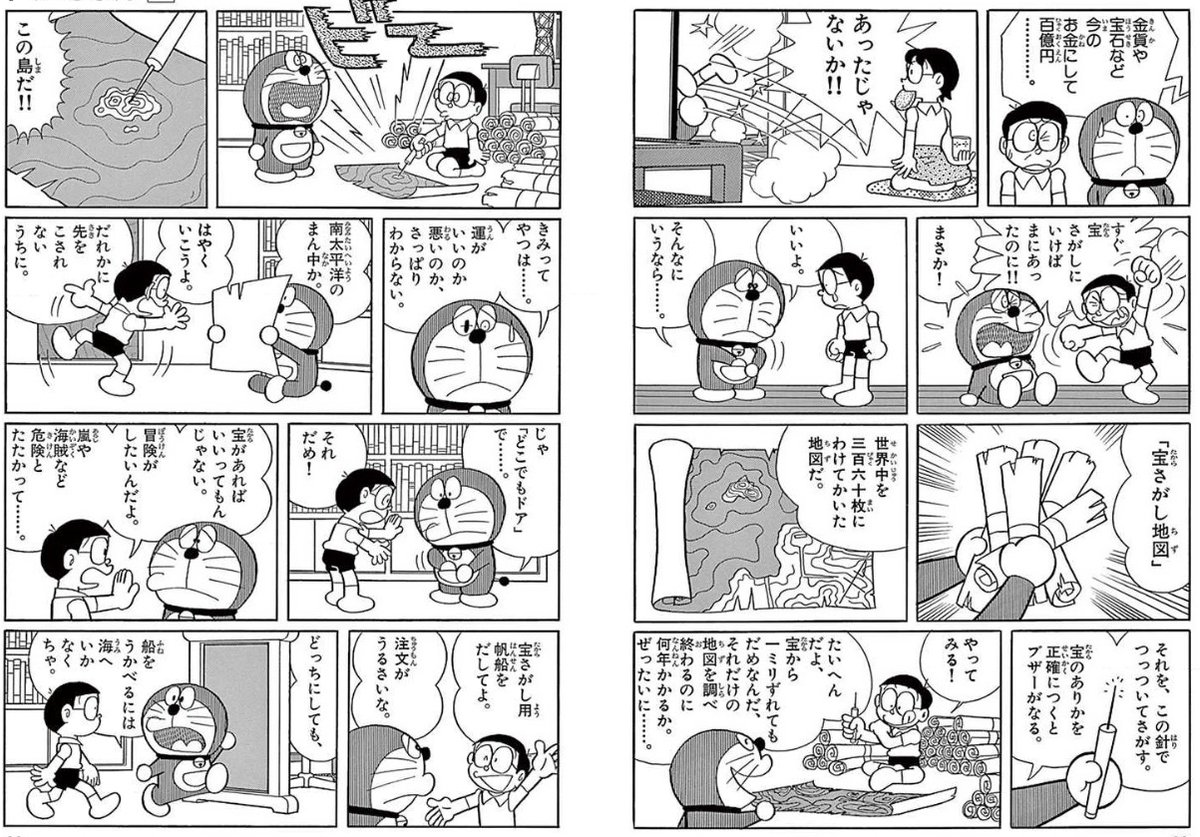 藤子 F 不二雄マンガの テンポの良さは異常 という話 Togetter