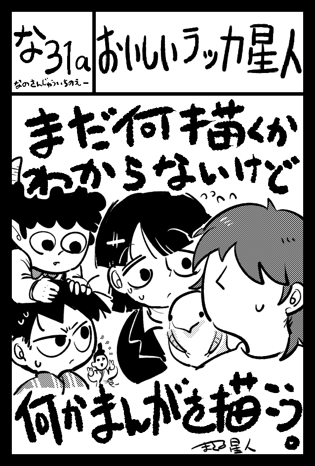 #COMITIA131 2/9のコミティア131のスペース『な31a』にて、数年前ピクシブで連載?していたミジンコさんのまんがの再録(最初の方だけ描き直し、後半Webそのまま)本と、作ったフリーゲーム「マインテルの弟」の解説付きドット絵アートブックなど持ってゆきます🎉何卒よろしくお願い致しますん!🙌 
