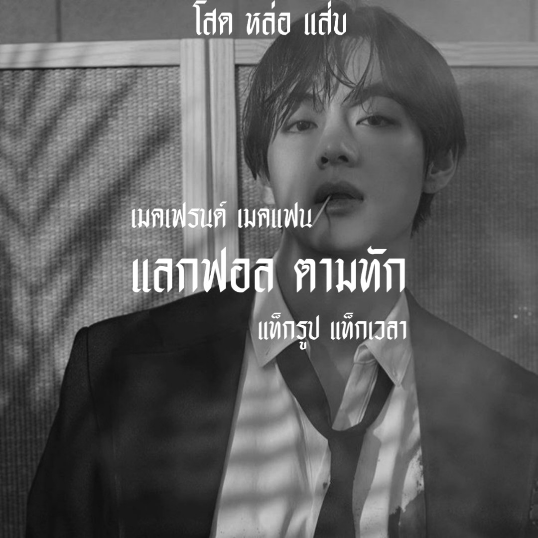 ไฮท์เอนด์ tweet media