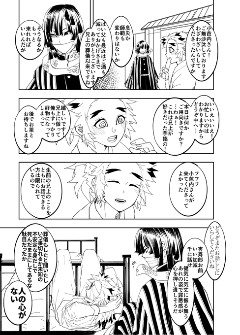 生存if/鬼の細胞が蘇生させた半鬼状態なので大っぴらにしてないとかそんな感じ 