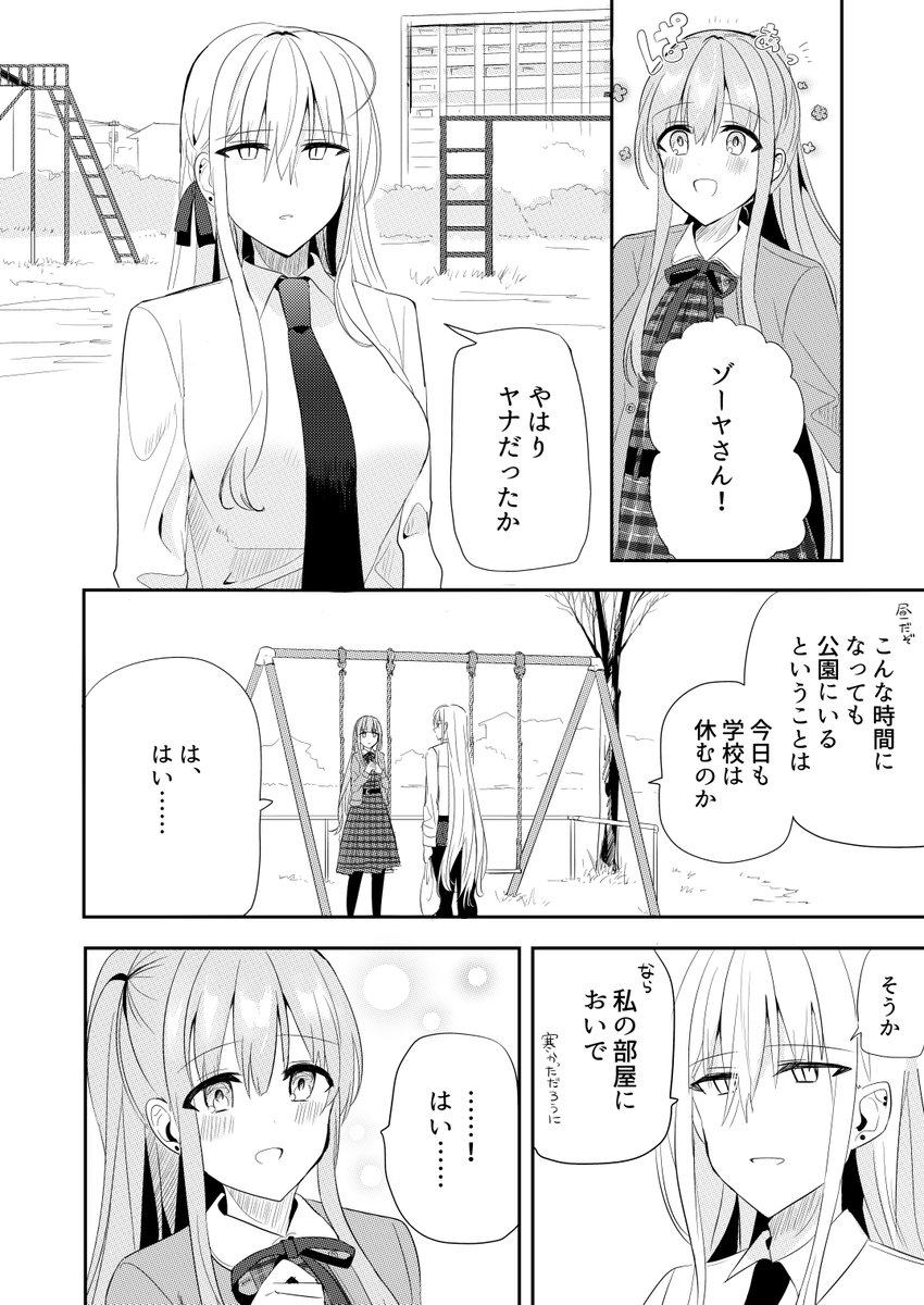百合 
