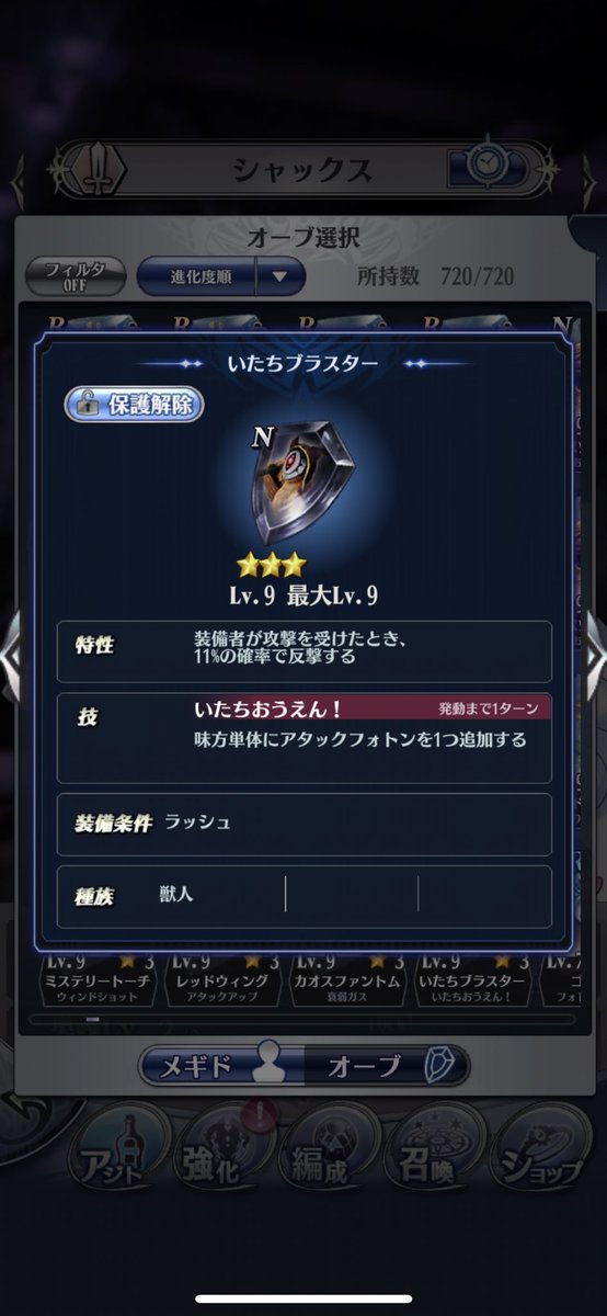 メギド72 銘菓 ぱちぇめ さんの初心者向け編成指南 Togetter