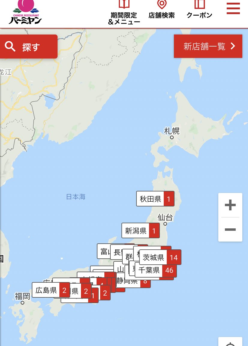 バーミヤンが地方からの撤退を進めた結果 地方から ご馳走としての中華 が消えてしまった Togetter バーミヤンが地方からの撤退を進めた結果 地方から ご馳走としての中華 が消えてしまった Togetter